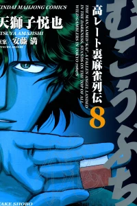 Vol. 8