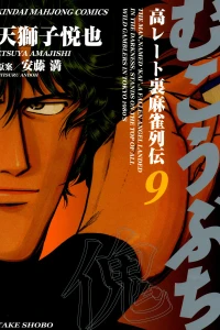 Vol. 9