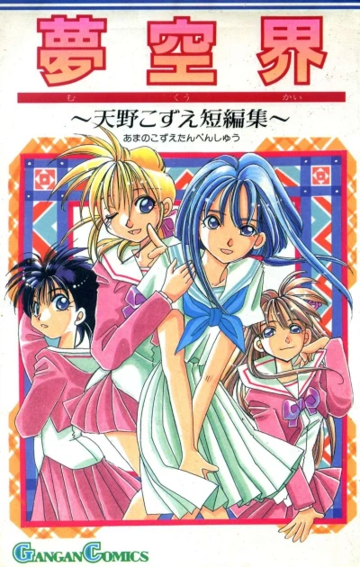 Cover of Vol. 1