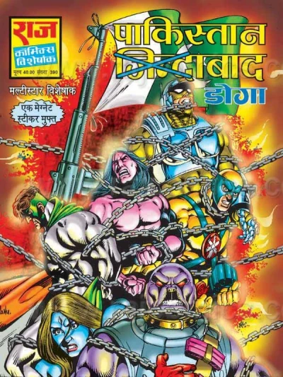 Cover of Pakistan Jindabad