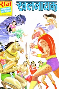 Khalnayak