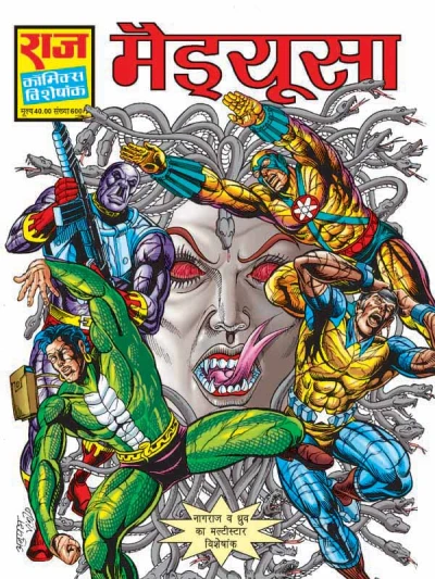 Cover of Medusa