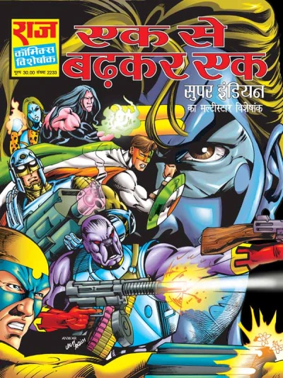 Cover of Ek Se Badhkar Ek