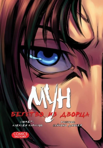 Cover of Issue #1