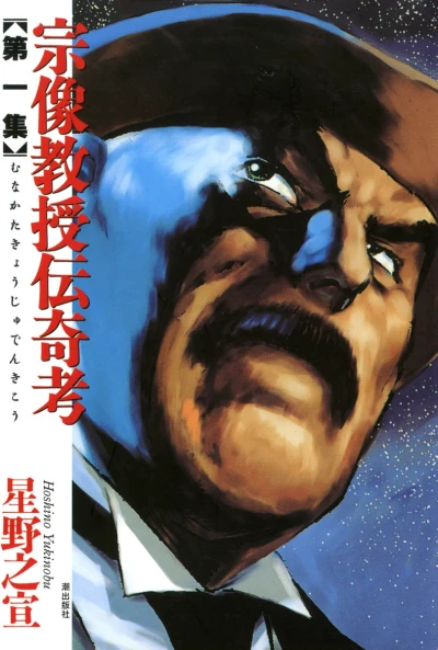 Cover of Ushio Manga Bunko Vol. 1
