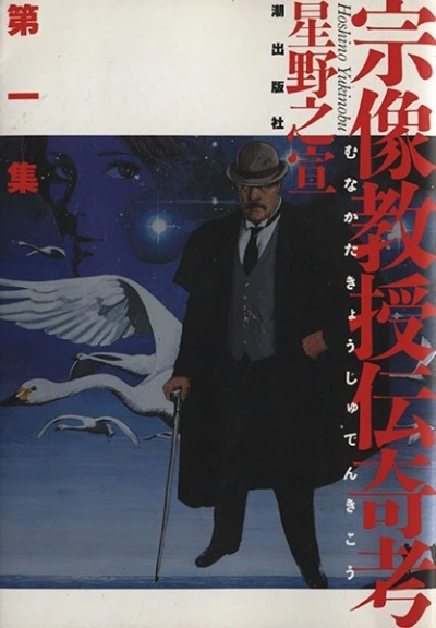 Cover of Vol. 1