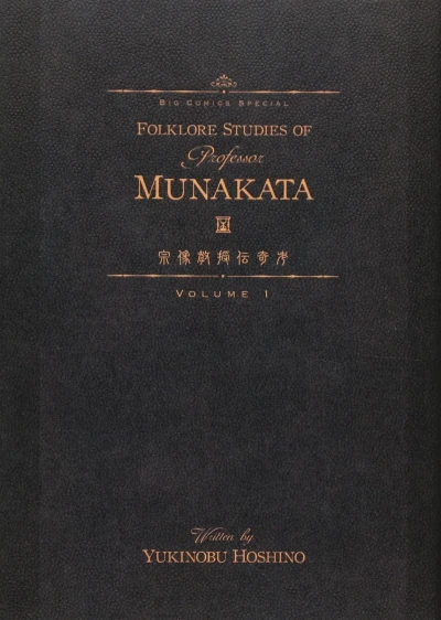 Cover of Volume 1