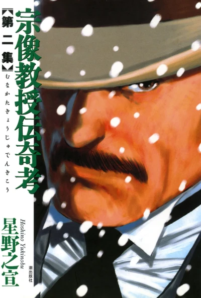 Cover of Ushio Manga Bunko Vol. 2
