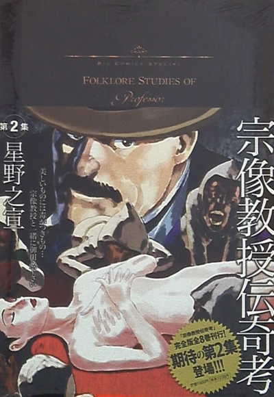 Cover of Volume 2