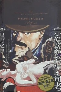 Volume 2
