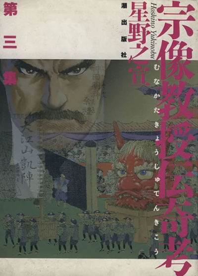 Cover of Vol. 3