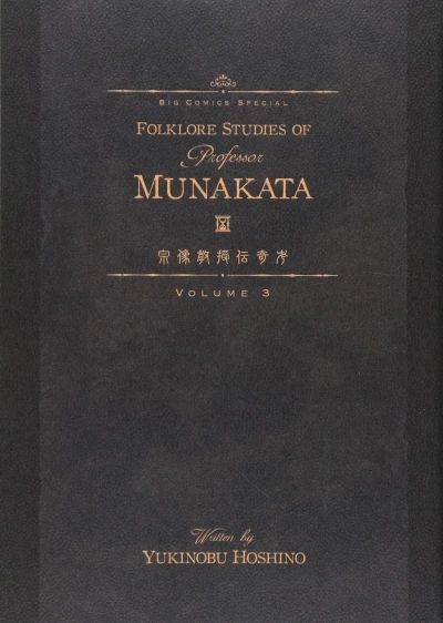 Cover of Volume 3