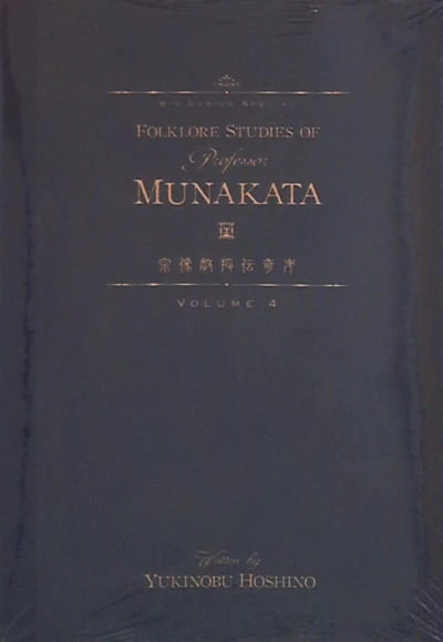 Cover of Volume 4