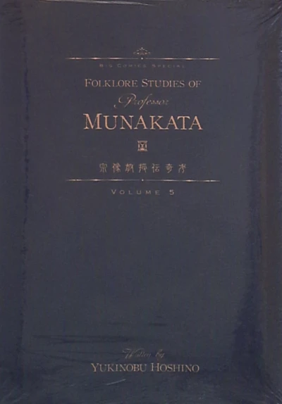Cover of Volume 5