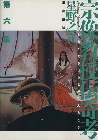Cover of Vol. 6