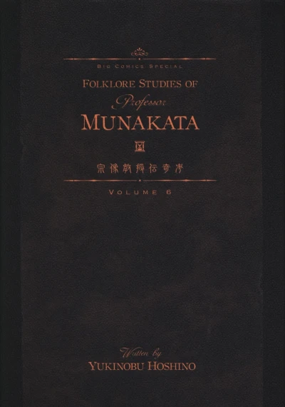 Cover of Volume 6