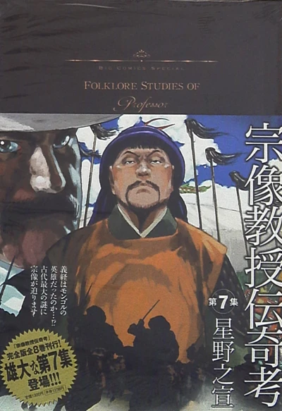 Cover of Volume 7