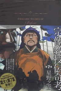 Volume 7