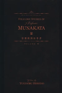 Volume 8