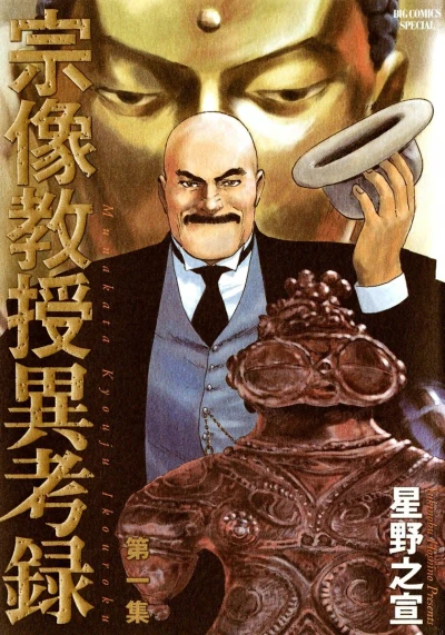 Cover of Vol. 1