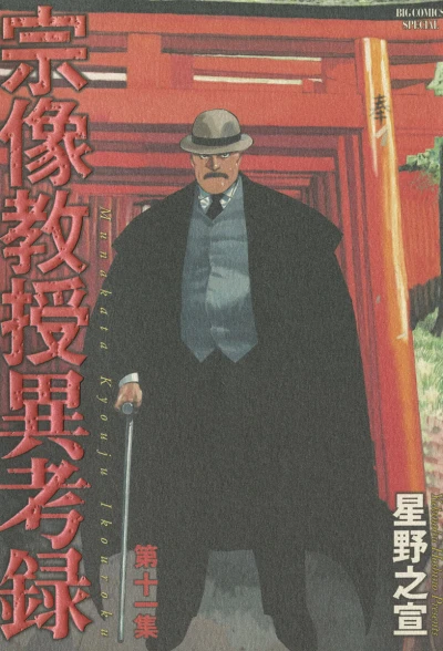 Cover of Vol. 11