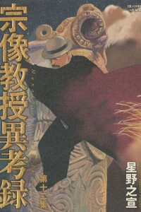 Vol. 12