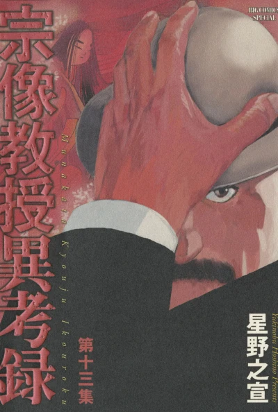 Cover of Vol. 13
