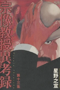 Vol. 13