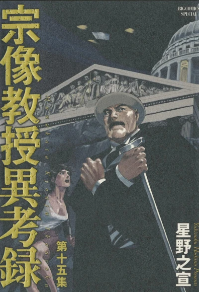 Cover of Vol. 15