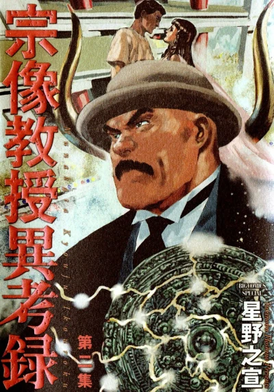 Cover of Vol. 2