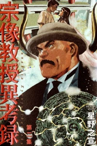 Vol. 2