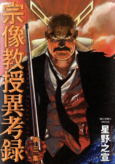 Cover of Vol. 3