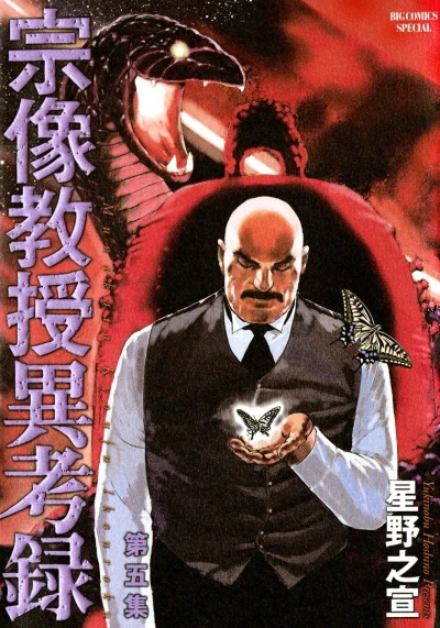 Cover of Vol. 5