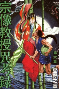 Vol. 6