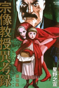 Vol. 7