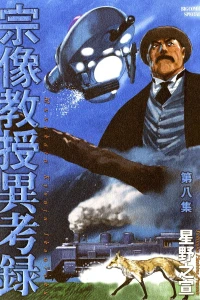 Vol. 8