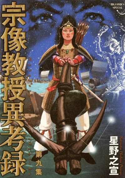 Cover of Vol. 9