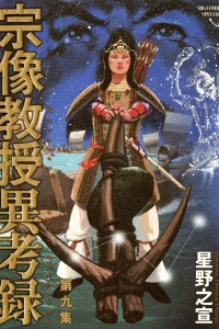Vol. 9