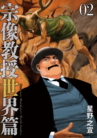 Cover of Vol. 2