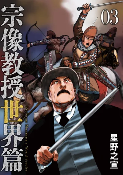Cover of Vol. 3