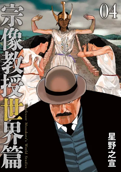 Cover of Vol. 4