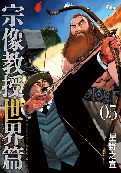 Cover of Vol. 5