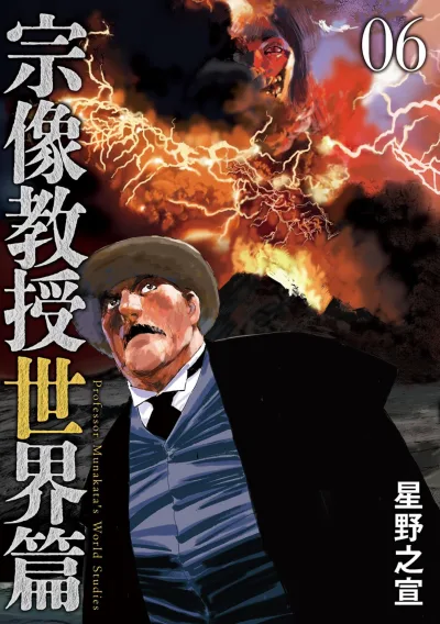 Cover of Vol. 6