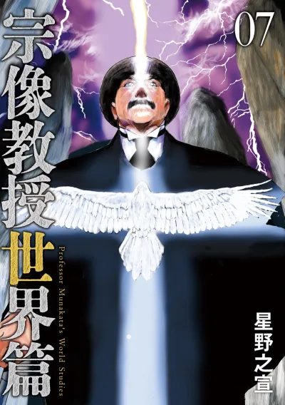 Cover of Vol. 7