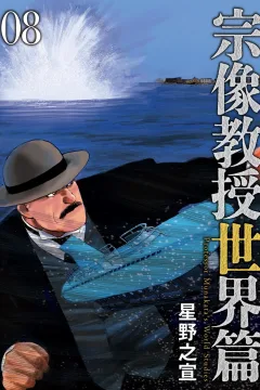 Vol. 8