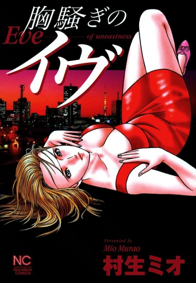 Cover of Vol. 1