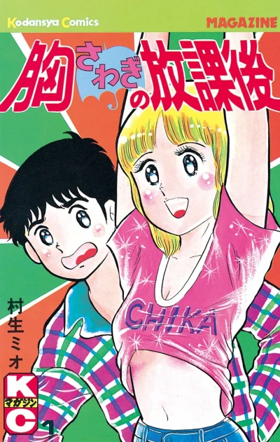 Cover of Volume 1