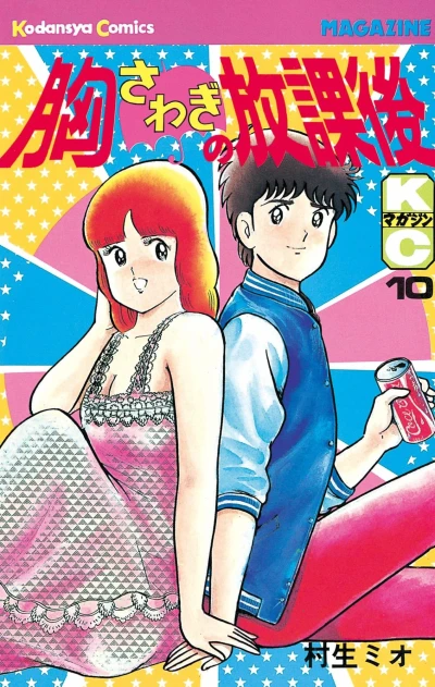 Cover of Volume 10