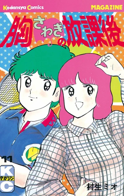 Cover of Volume 11