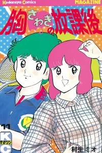 Volume 11